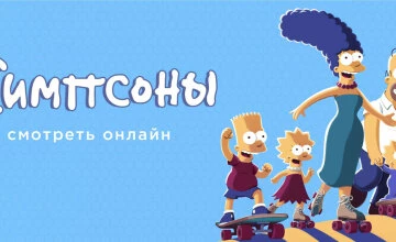 Симпсоны 37 сезон 13 серия смотреть онлайн